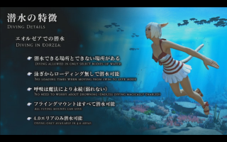 Image FFXIV StormBlood Announcement 25 Final Fantasy Dream.png